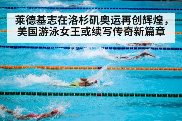 olympic swimming pool