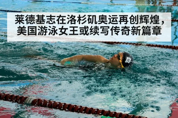 swimmer training
